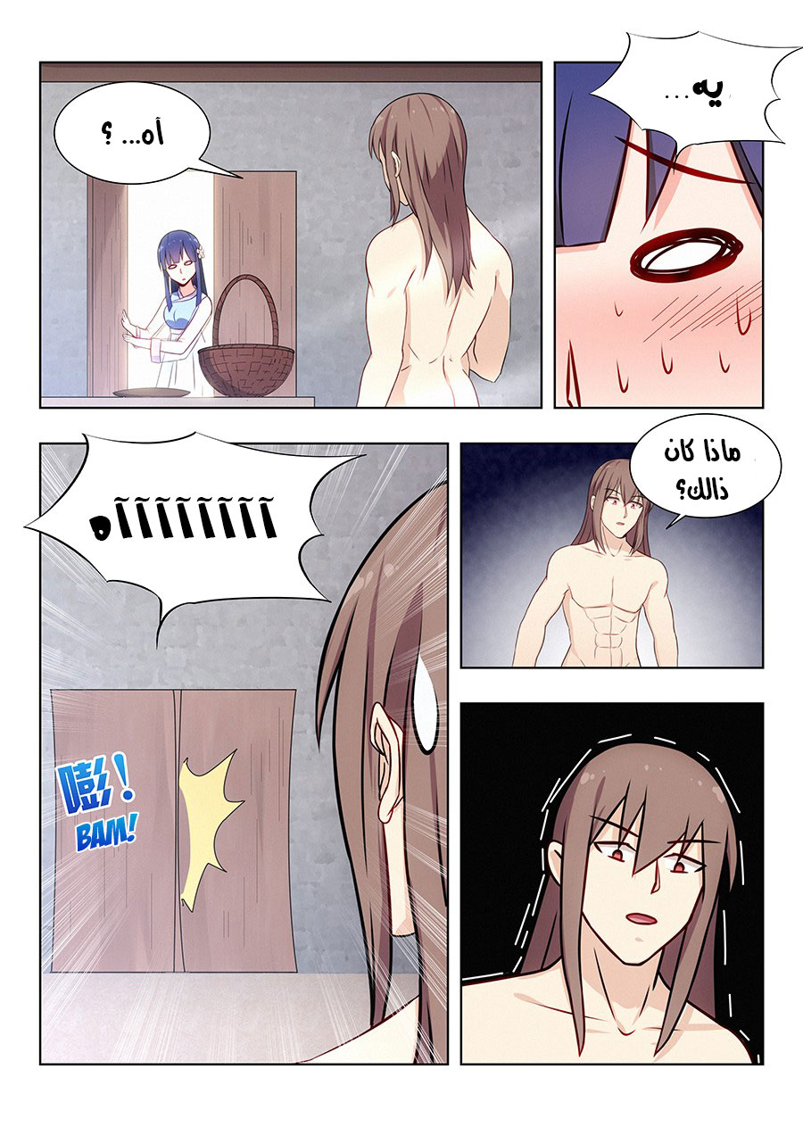 Read Strongest Anti M.E.T.A AR Manga Online