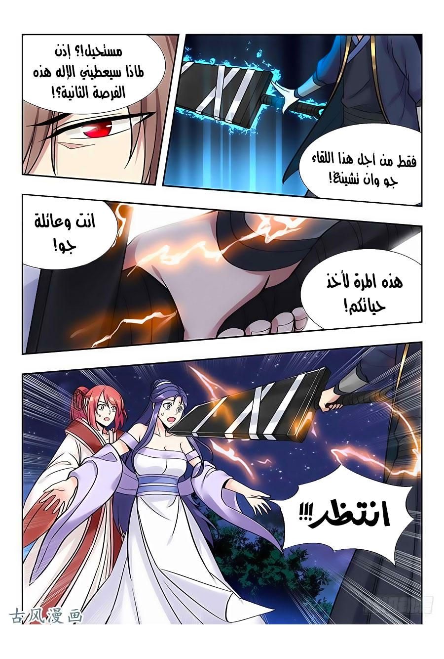 Read Strongest Anti M.E.T.A AR Manga Online