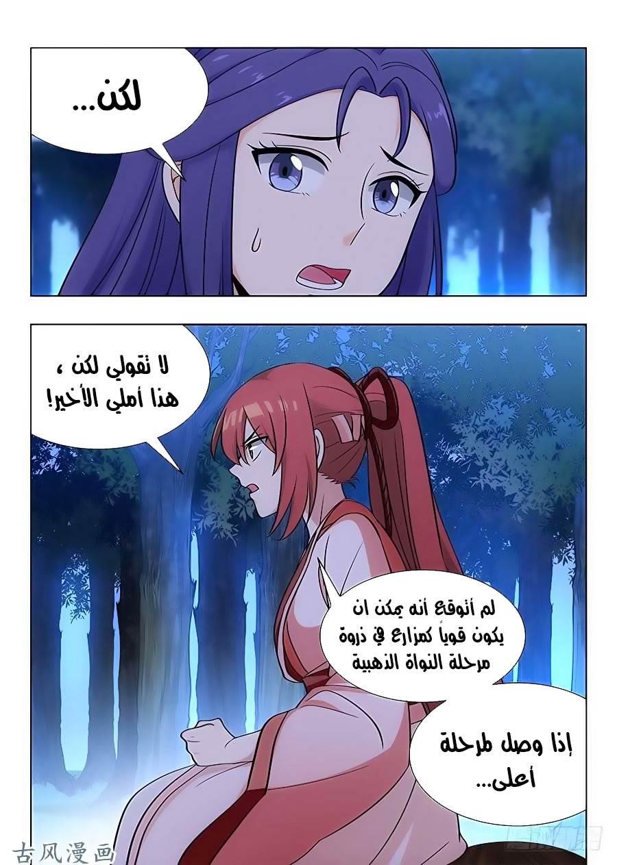 Read Strongest Anti M.E.T.A AR Manga Online