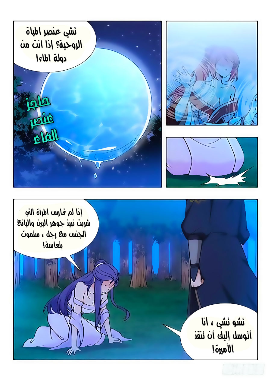 Read Strongest Anti M.E.T.A AR Manga Online
