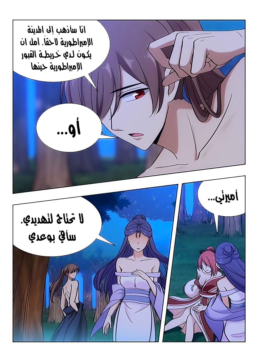 Read Strongest Anti M.E.T.A AR Manga Online
