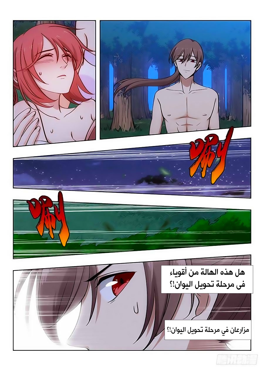 Read Strongest Anti M.E.T.A AR Manga Online