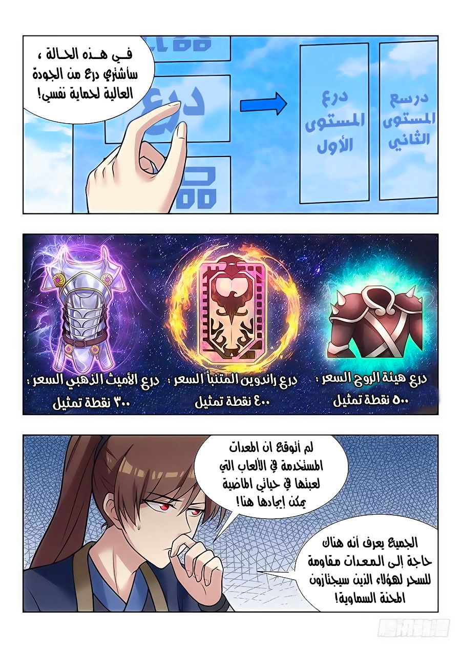 Read Strongest Anti M.E.T.A AR Manga Online