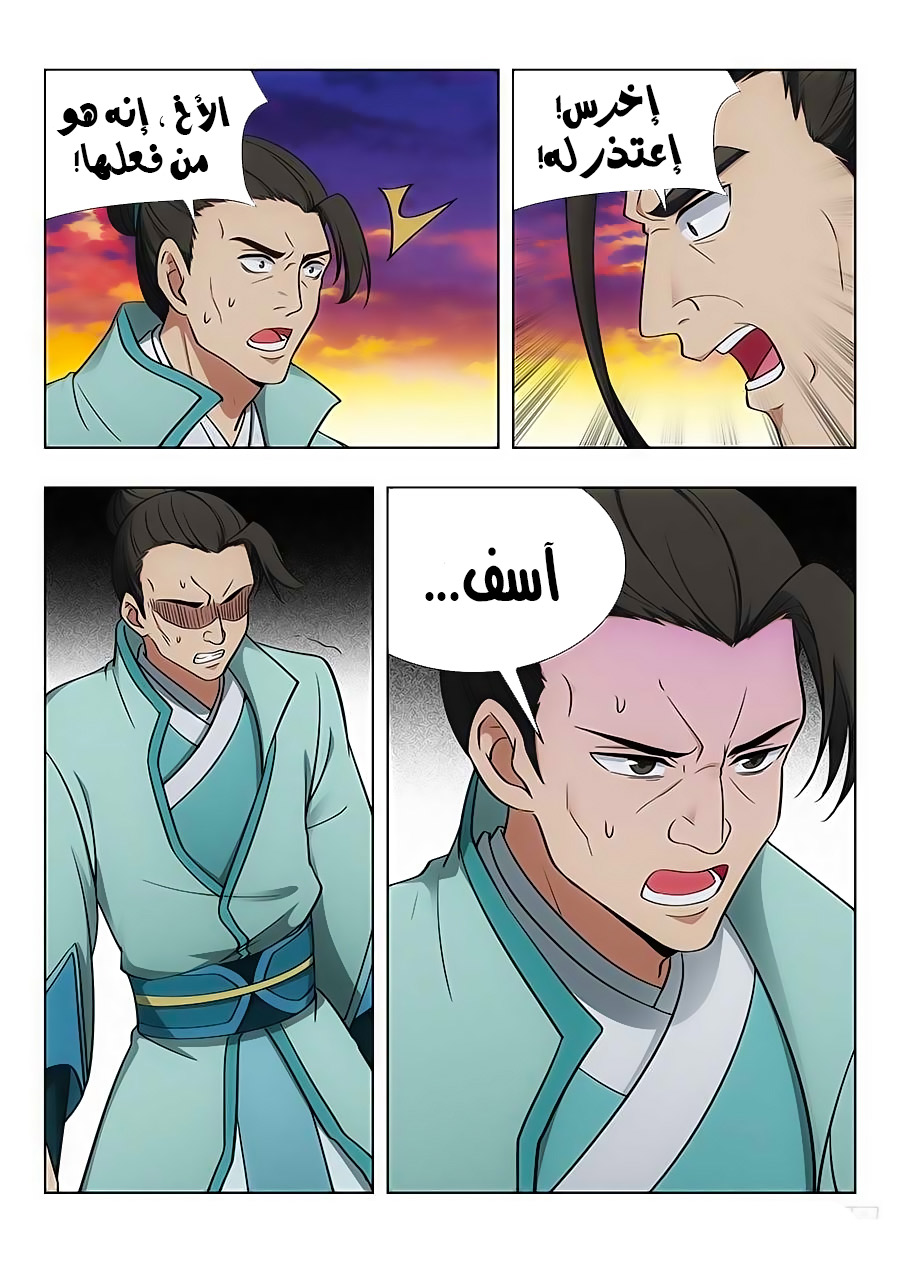 Read Strongest Anti M.E.T.A AR Manga Online