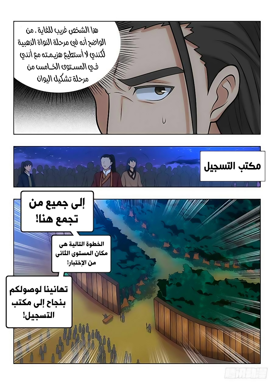 Read Strongest Anti M.E.T.A AR Manga Online