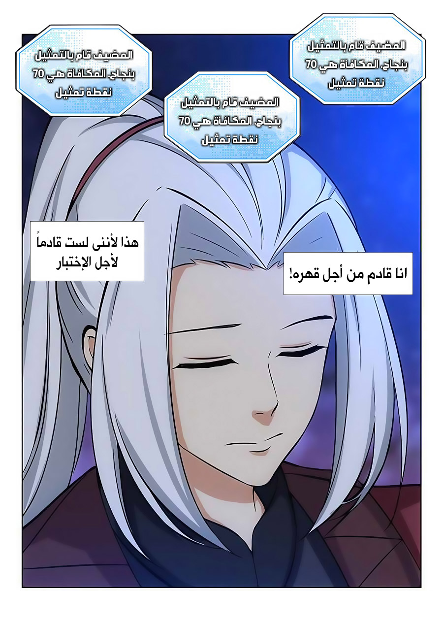 Read Strongest Anti M.E.T.A AR Manga Online