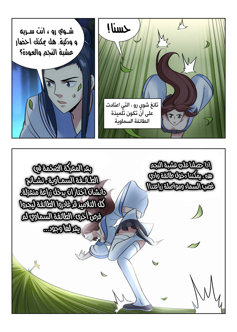 Read Strongest Anti M.E.T.A AR Manga Online