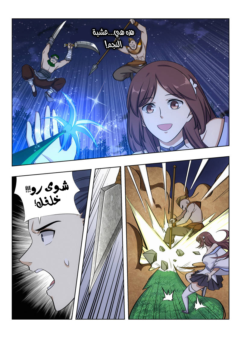 Read Strongest Anti M.E.T.A AR Manga Online