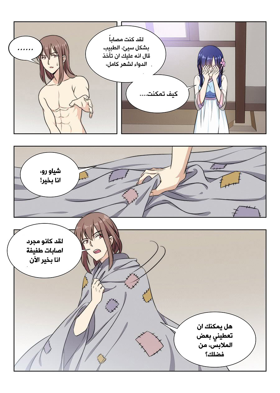 Read Strongest Anti M.E.T.A AR Manga Online