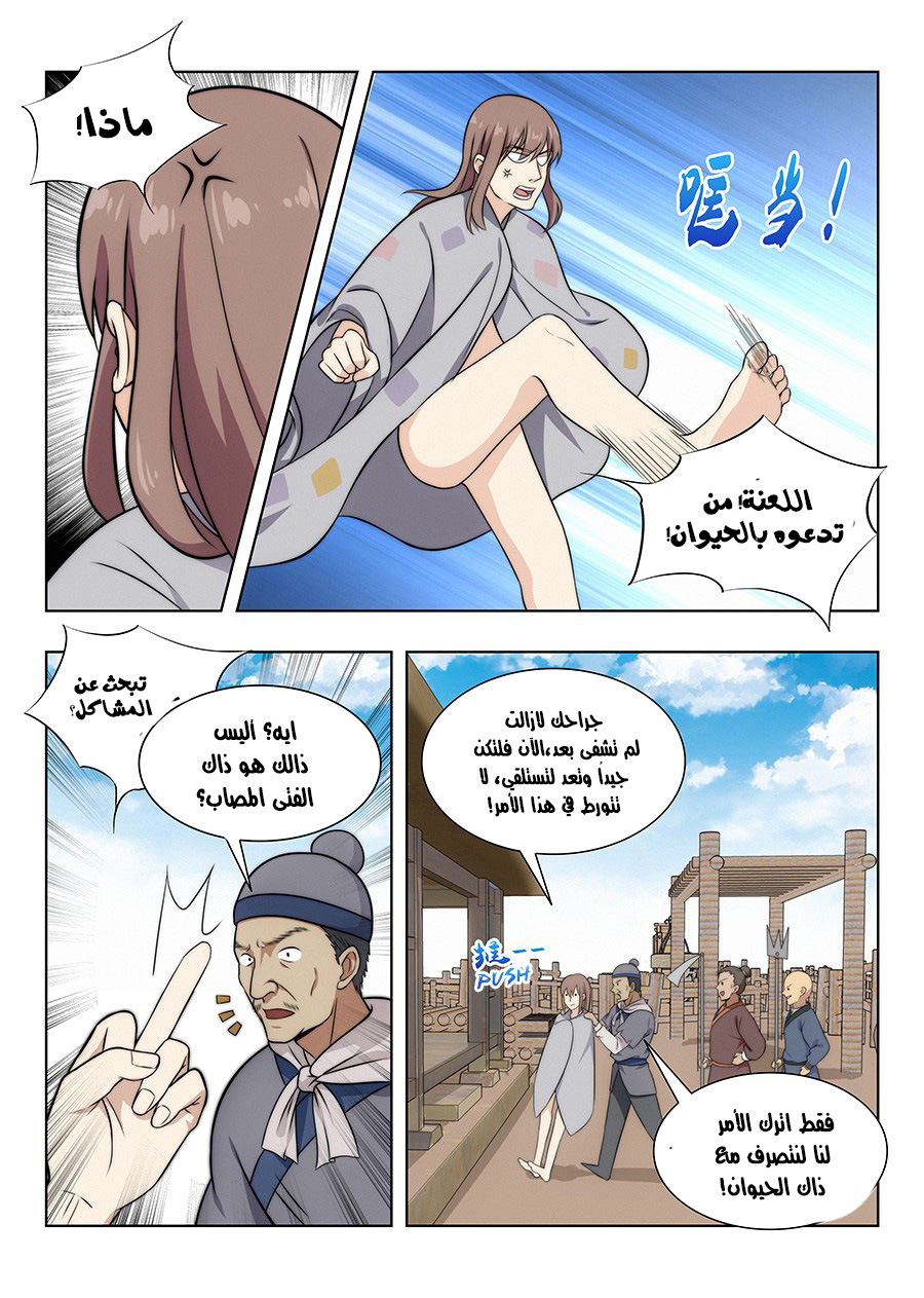 Read Strongest Anti M.E.T.A AR Manga Online