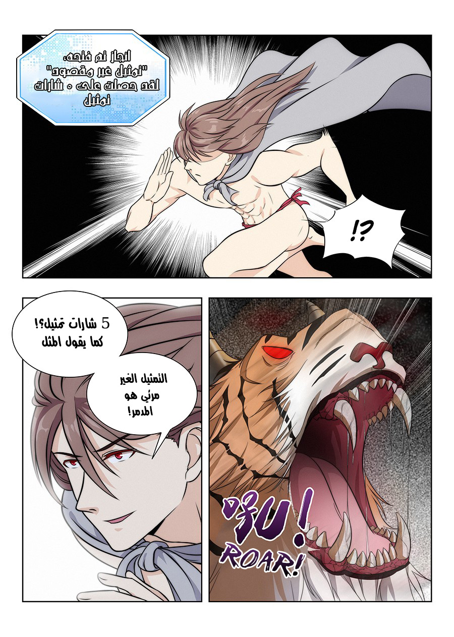 Read Strongest Anti M.E.T.A AR Manga Online