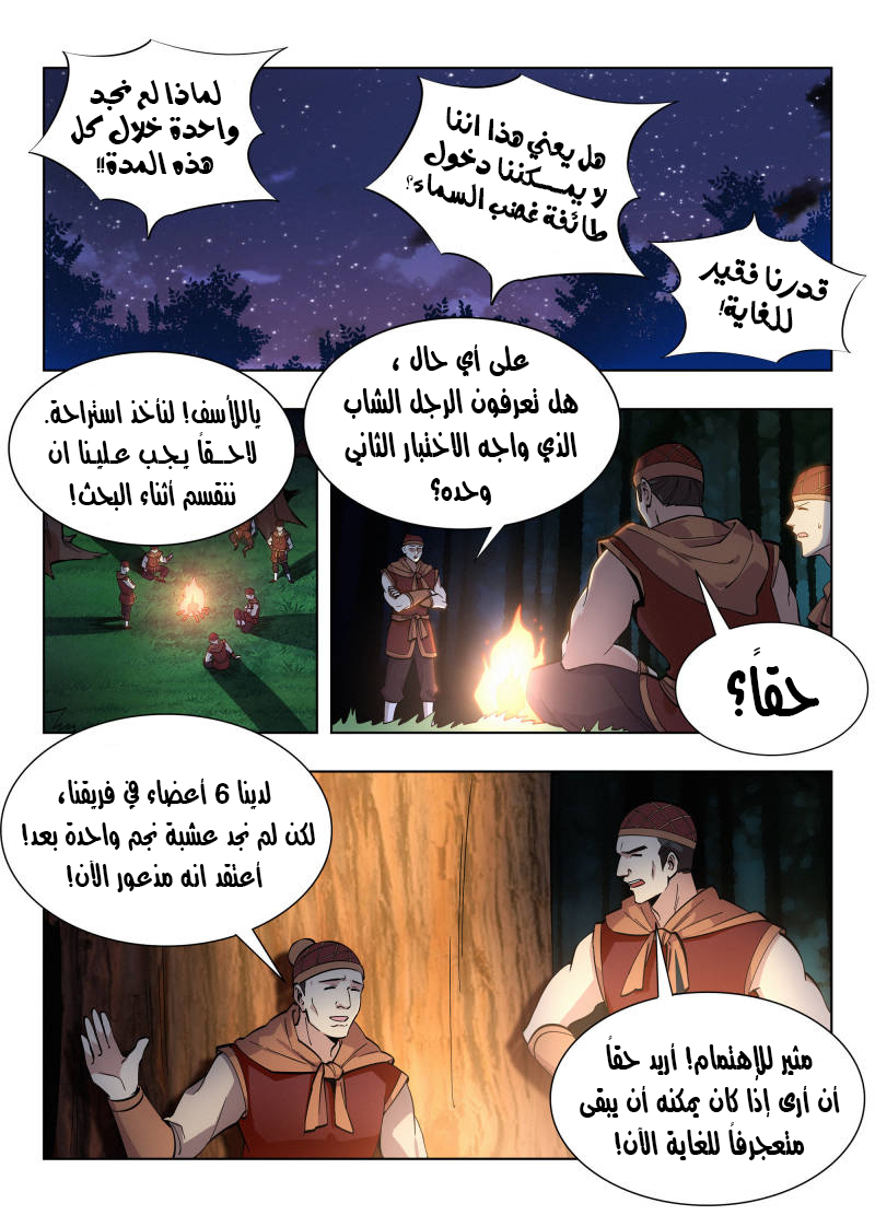 Read Strongest Anti M.E.T.A AR Manga Online