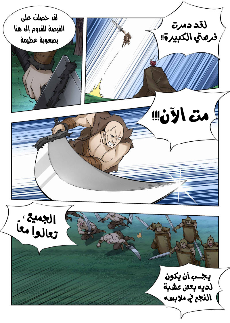 Read Strongest Anti M.E.T.A AR Manga Online