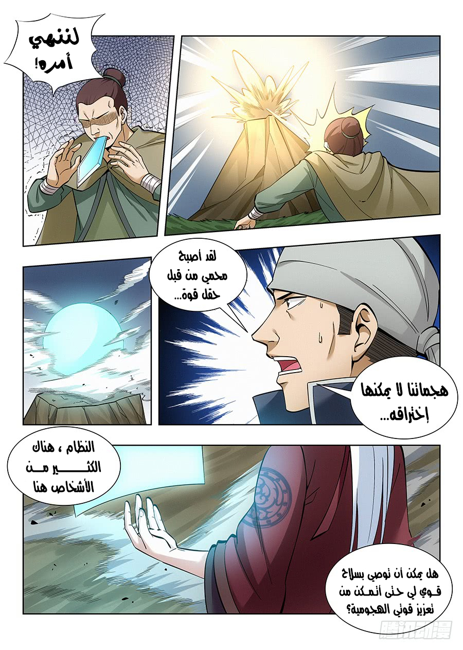 Read Strongest Anti M.E.T.A AR Manga Online