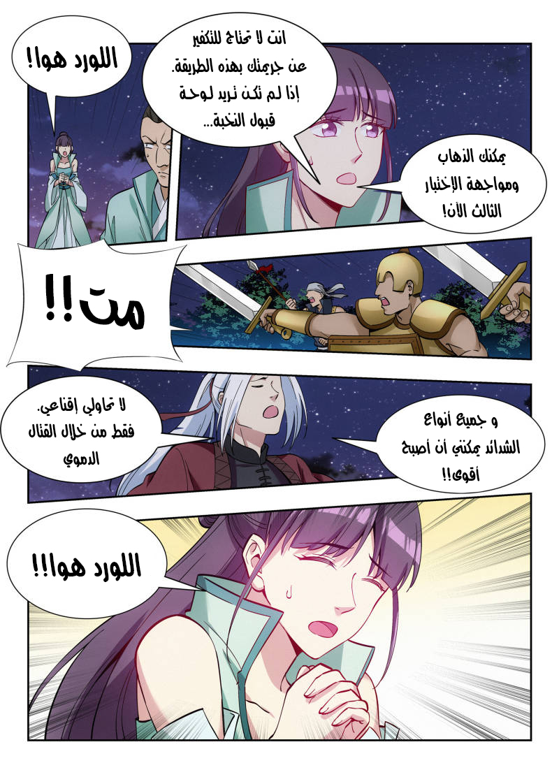 Read Strongest Anti M.E.T.A AR Manga Online