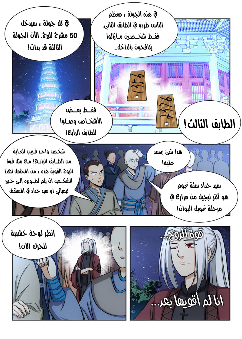 Read Strongest Anti M.E.T.A AR Manga Online