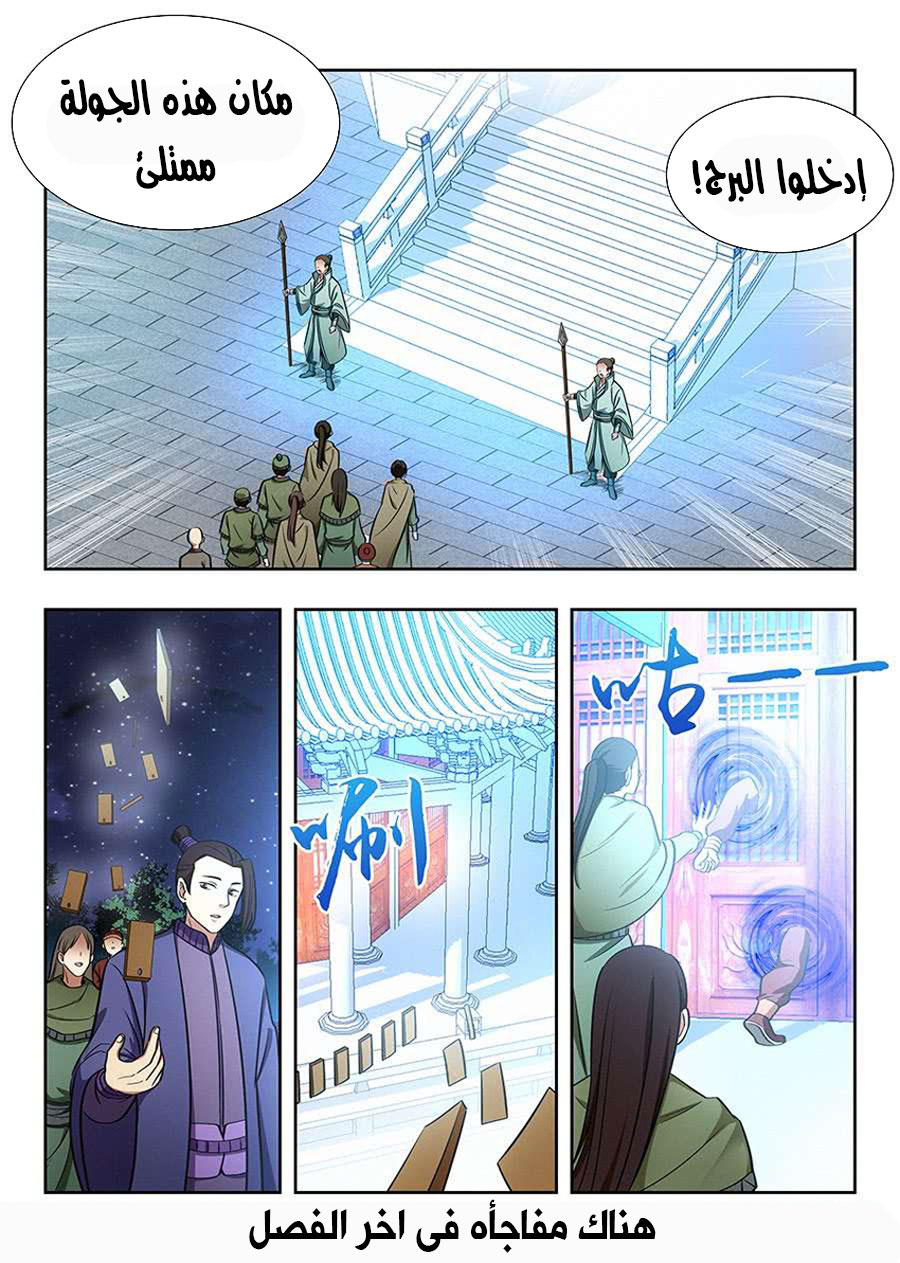 Read Strongest Anti M.E.T.A AR Manga Online
