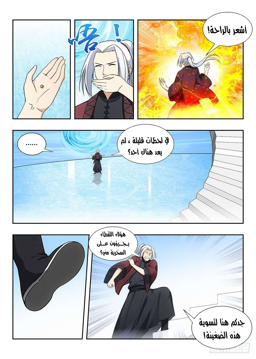 Read Strongest Anti M.E.T.A AR Manga Online