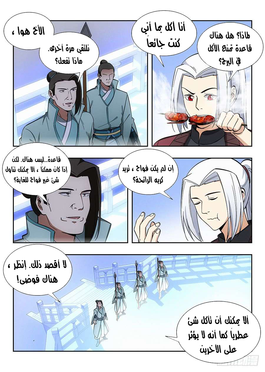 Read Strongest Anti M.E.T.A AR Manga Online