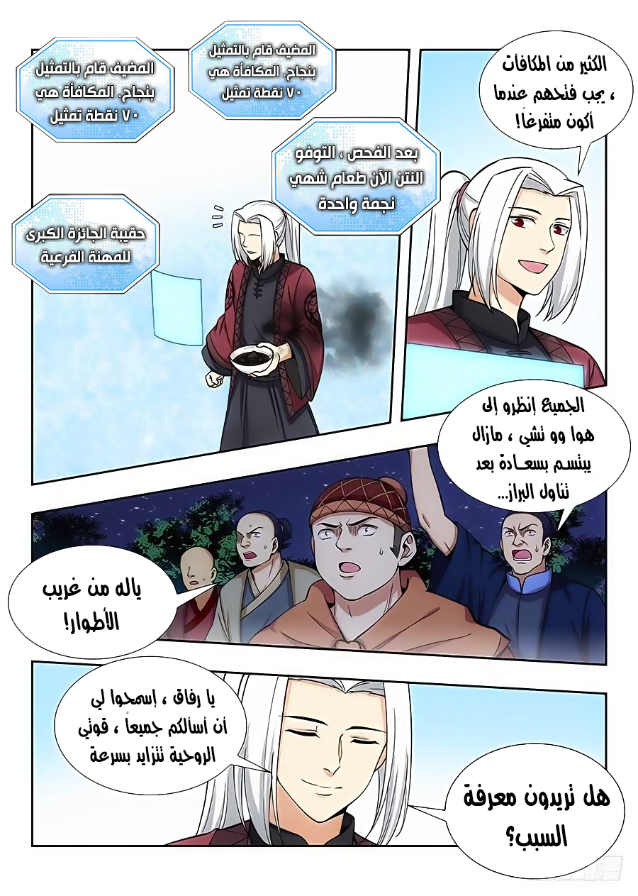 Read Strongest Anti M.E.T.A AR Manga Online