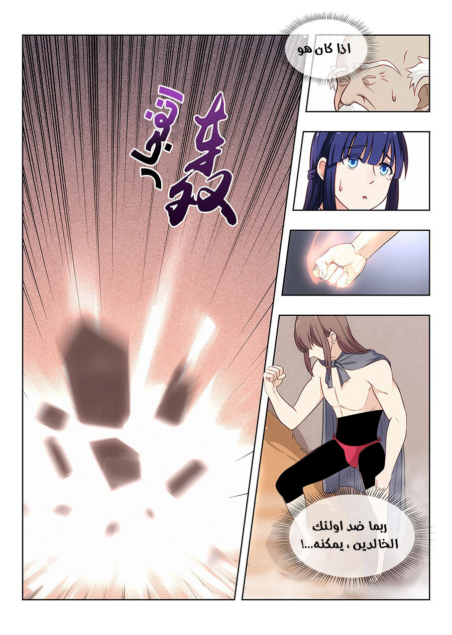 Read Strongest Anti M.E.T.A AR Manga Online