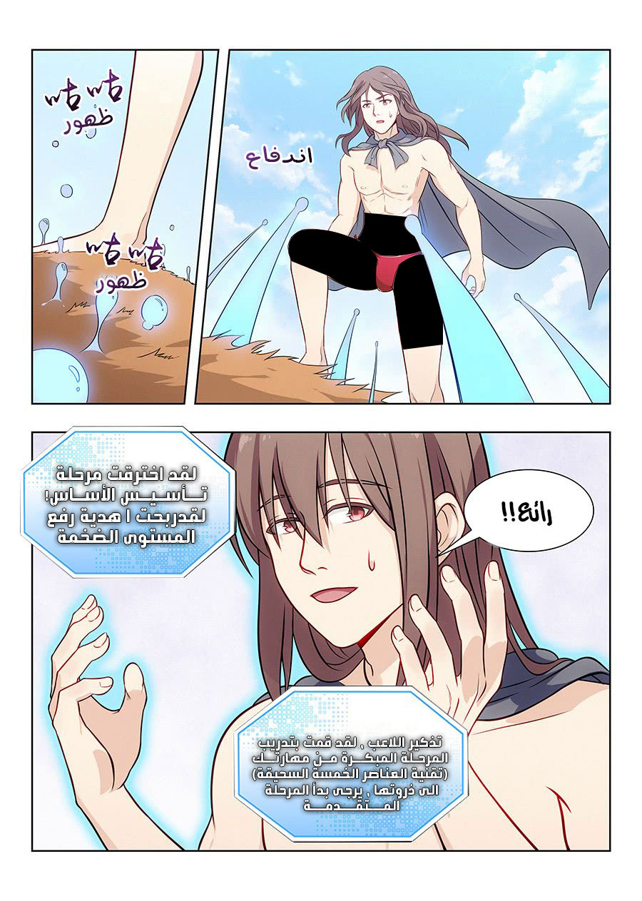 Read Strongest Anti M.E.T.A AR Manga Online