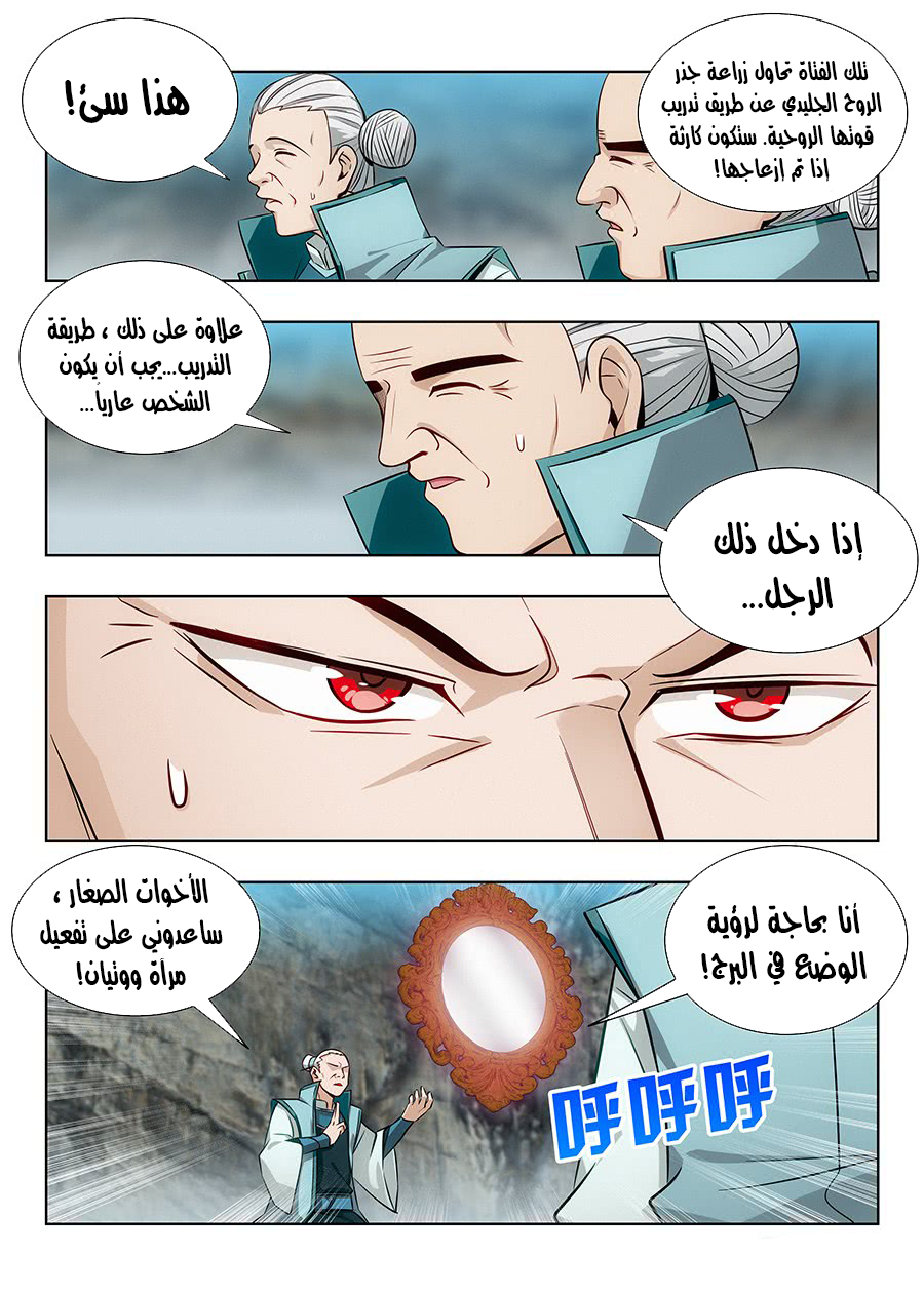Read Strongest Anti M.E.T.A AR Manga Online