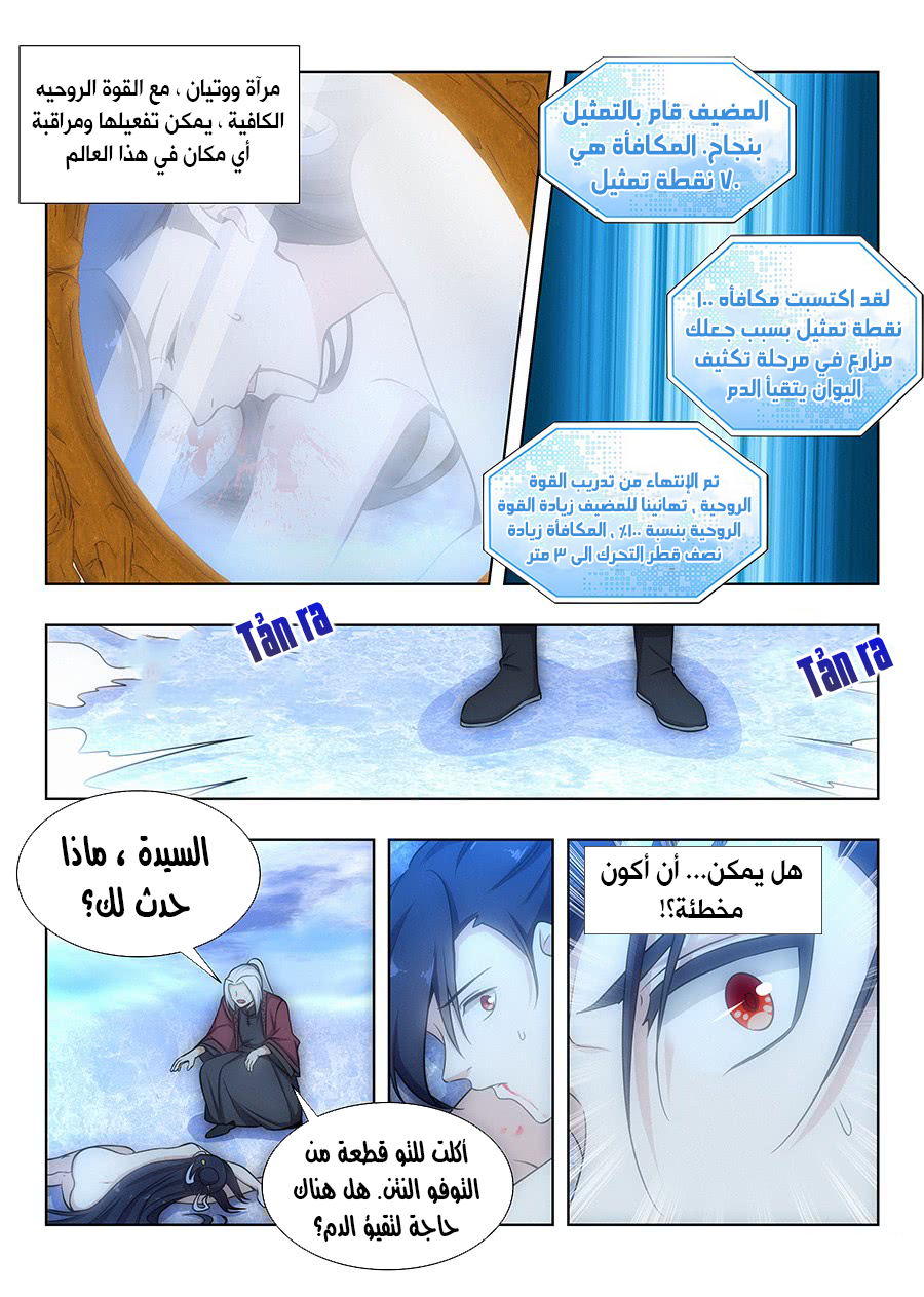 Read Strongest Anti M.E.T.A AR Manga Online