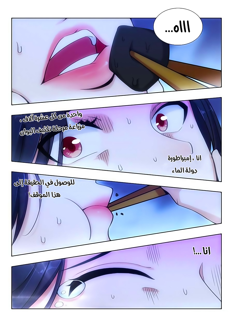 Read Strongest Anti M.E.T.A AR Manga Online