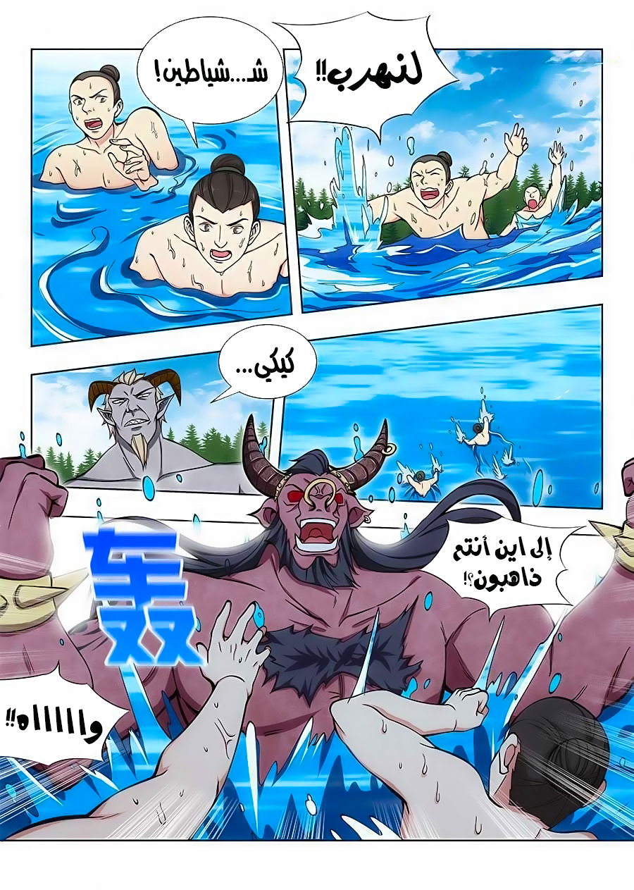 Read Strongest Anti M.E.T.A AR Manga Online