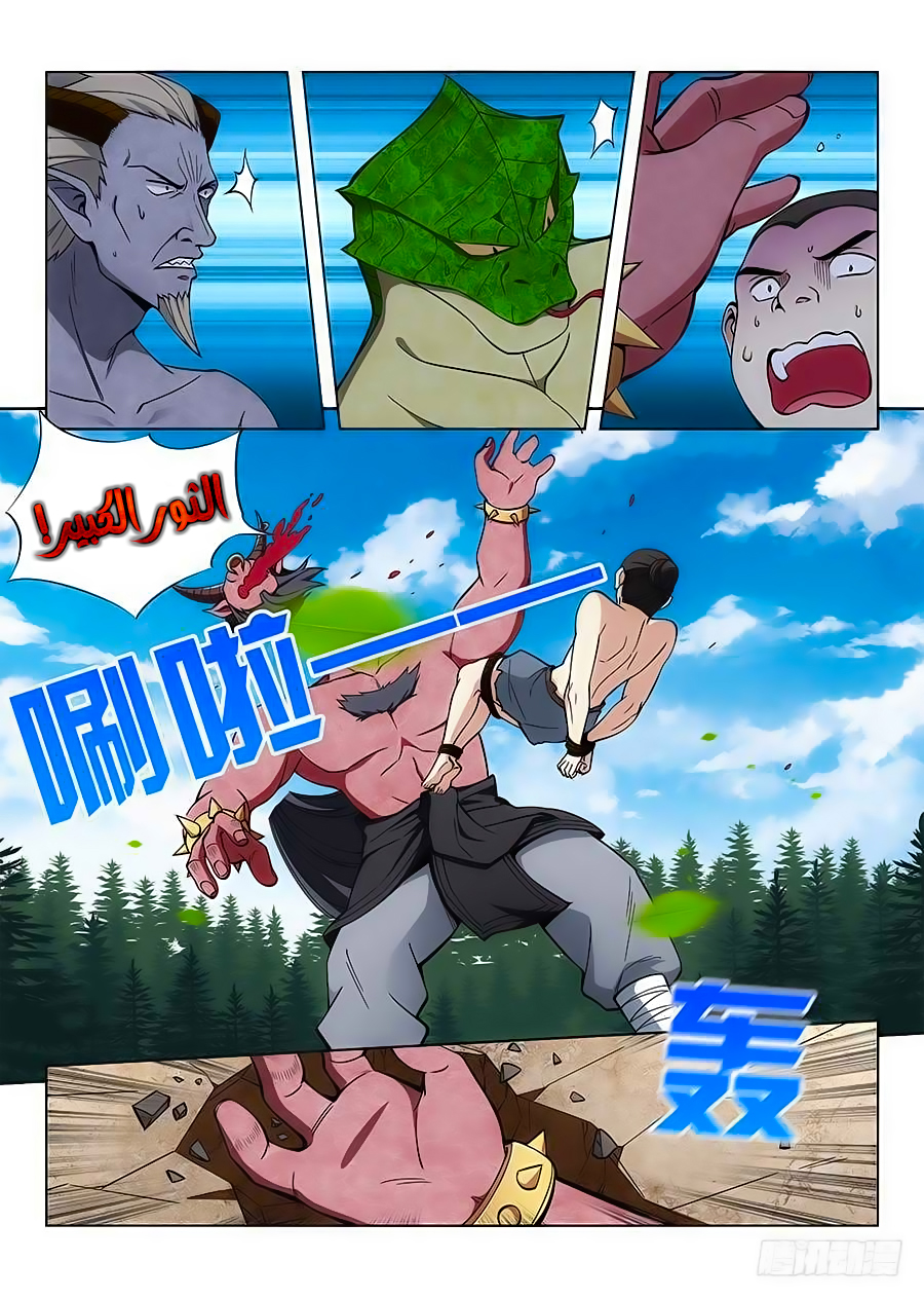 Read Strongest Anti M.E.T.A AR Manga Online