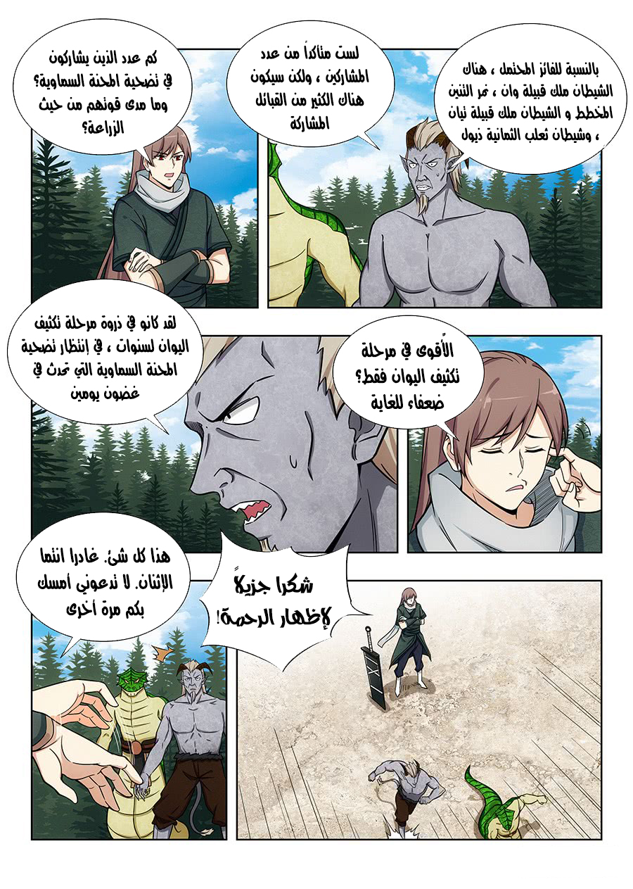 Read Strongest Anti M.E.T.A AR Manga Online