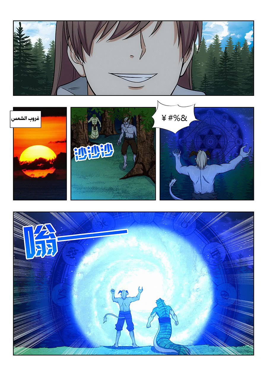 Read Strongest Anti M.E.T.A AR Manga Online