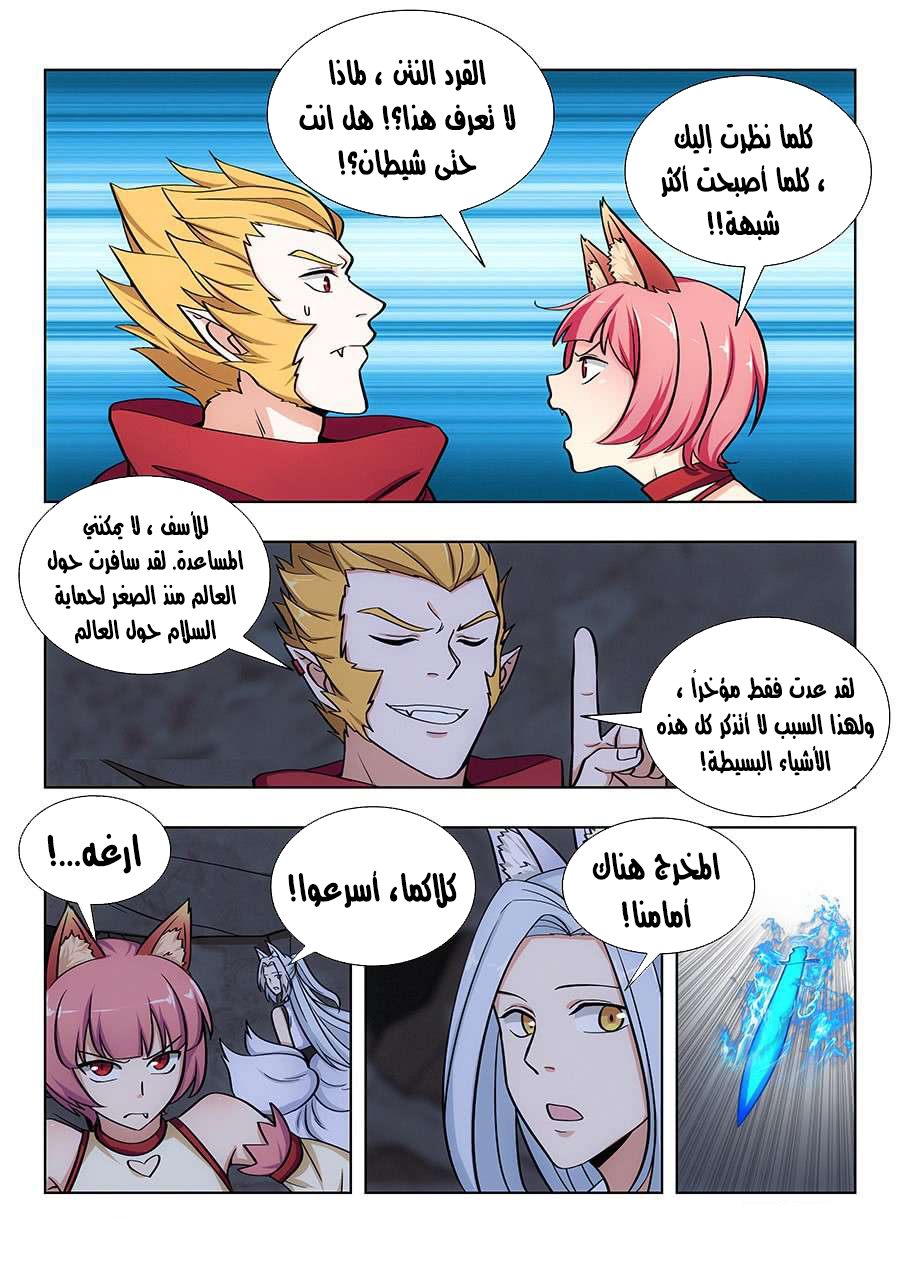 Read Strongest Anti M.E.T.A AR Manga Online