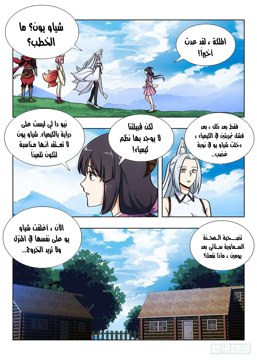 Read Strongest Anti M.E.T.A AR Manga Online