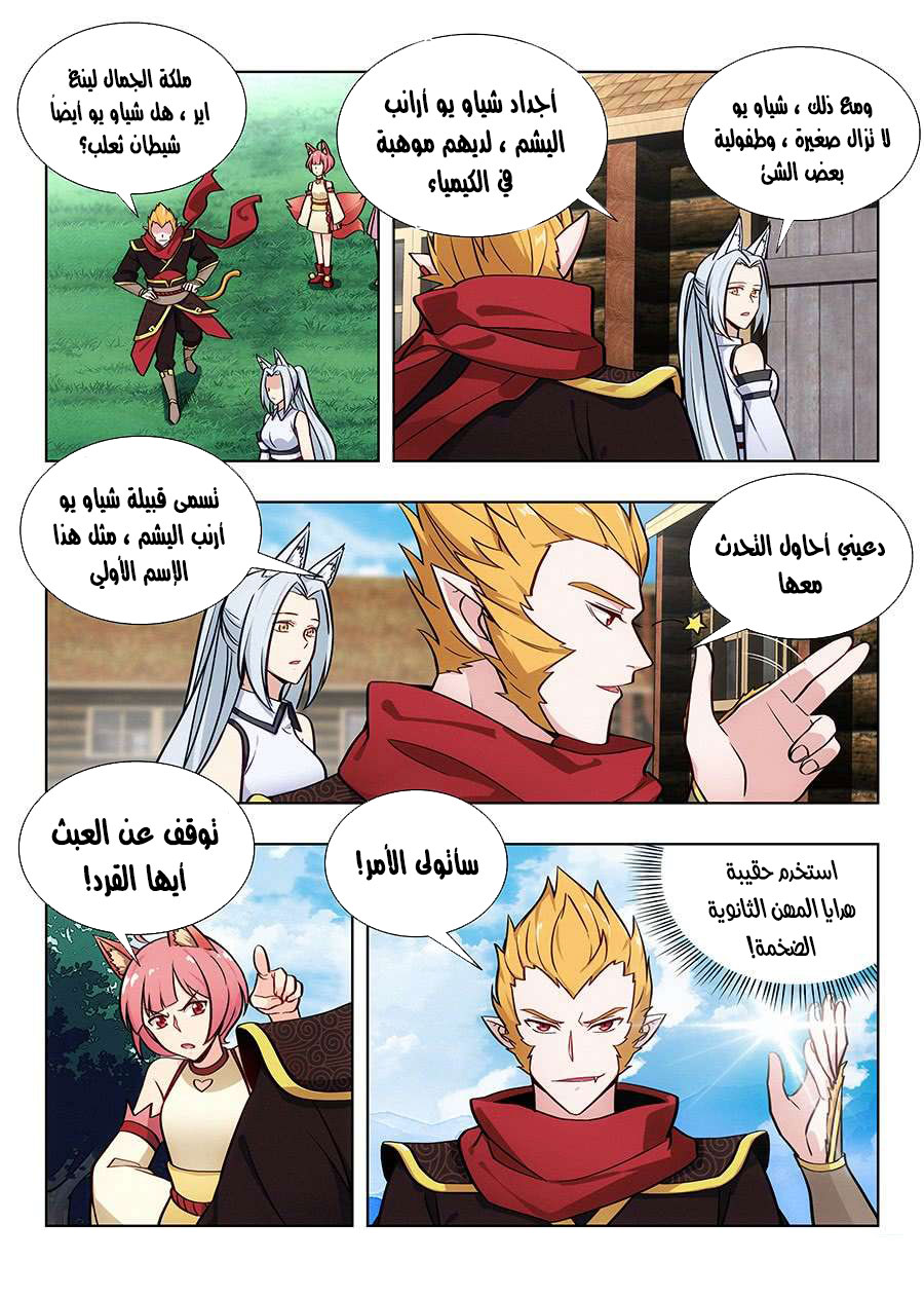Read Strongest Anti M.E.T.A AR Manga Online