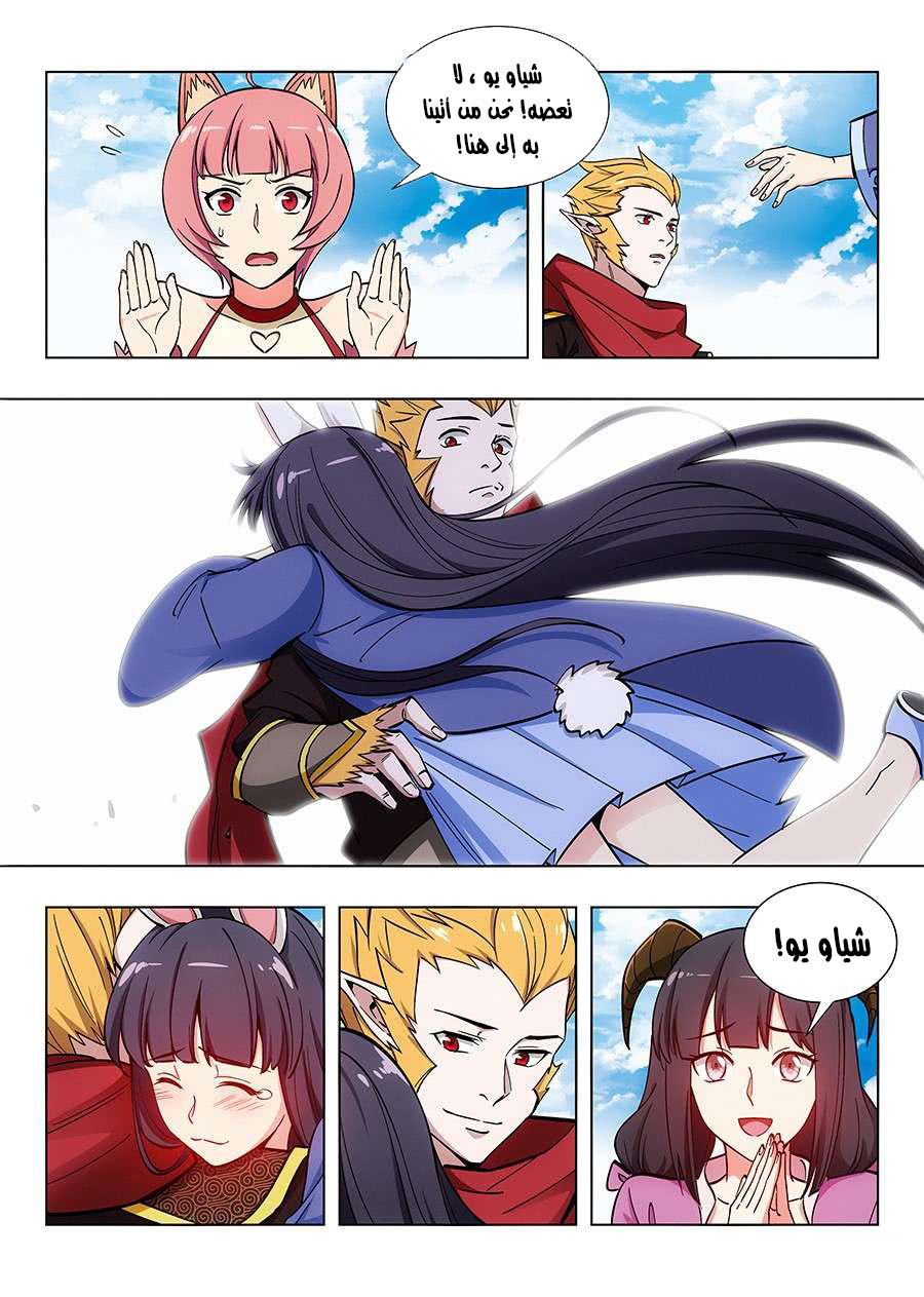Read Strongest Anti M.E.T.A AR Manga Online