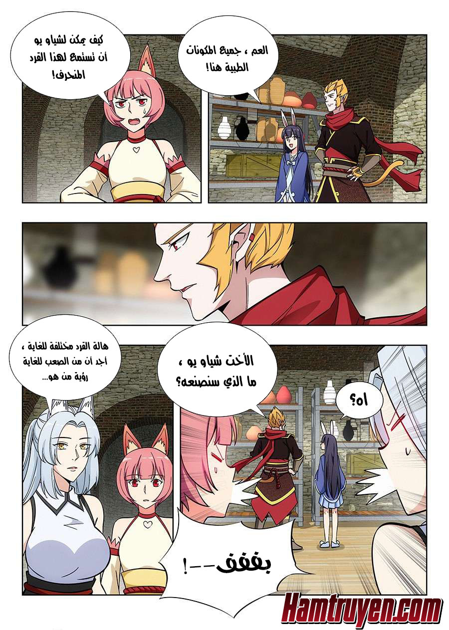 Read Strongest Anti M.E.T.A AR Manga Online