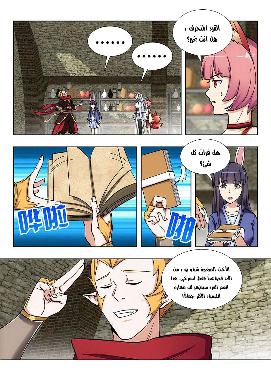Read Strongest Anti M.E.T.A AR Manga Online