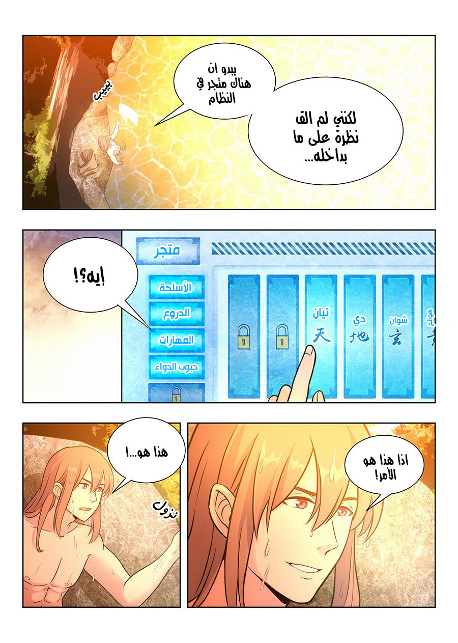 Read Strongest Anti M.E.T.A AR Manga Online