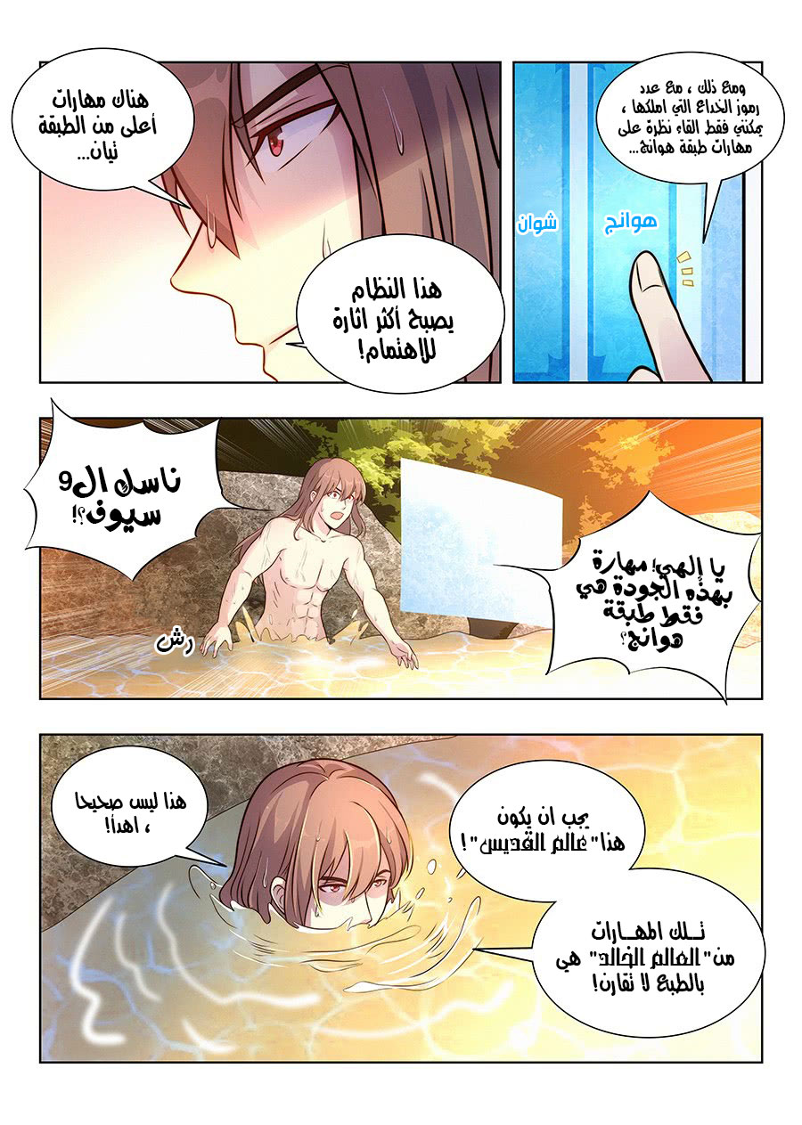 Read Strongest Anti M.E.T.A AR Manga Online