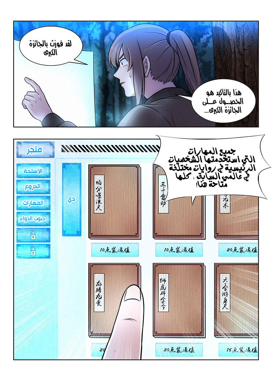 Read Strongest Anti M.E.T.A AR Manga Online