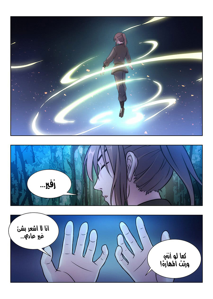 Read Strongest Anti M.E.T.A AR Manga Online