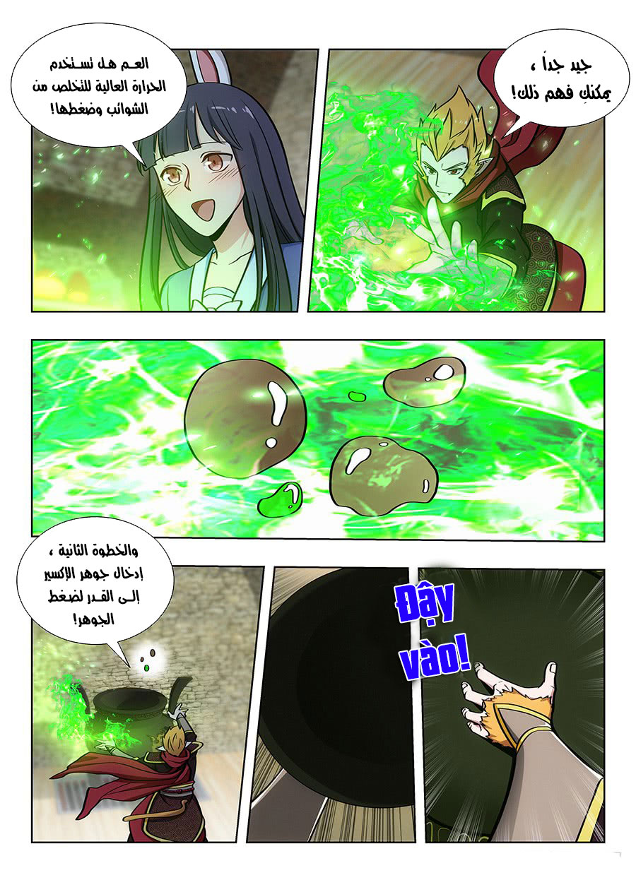 Read Strongest Anti M.E.T.A AR Manga Online