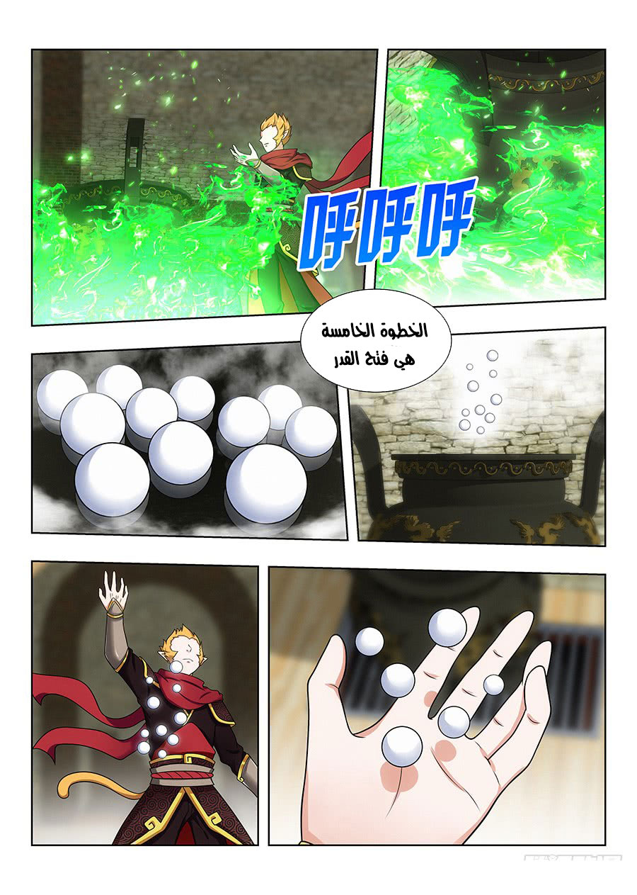 Read Strongest Anti M.E.T.A AR Manga Online