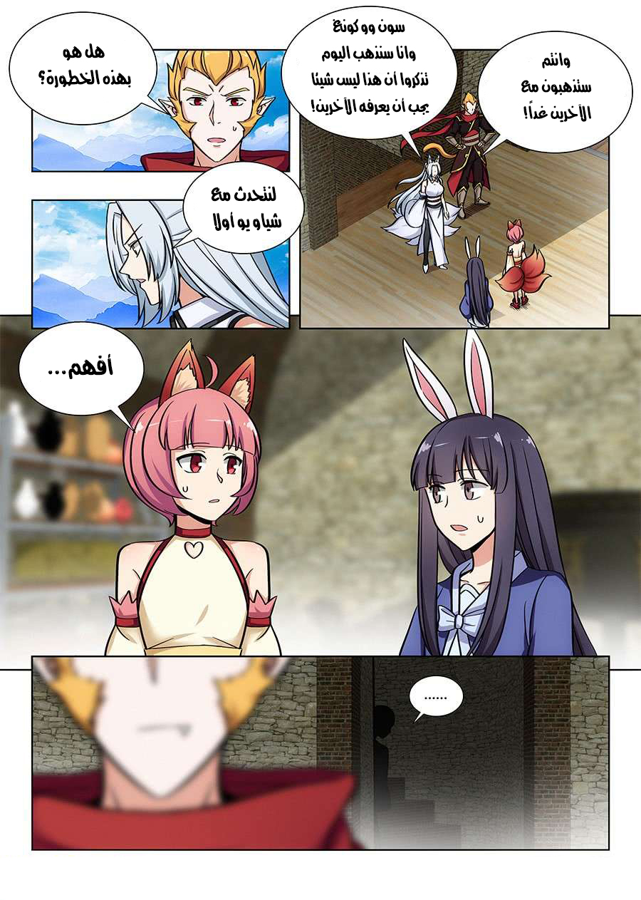 Read Strongest Anti M.E.T.A AR Manga Online