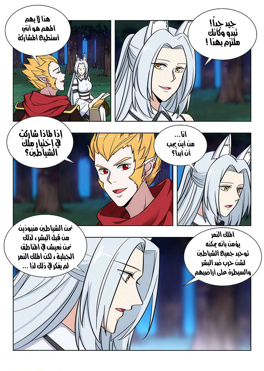 Read Strongest Anti M.E.T.A AR Manga Online