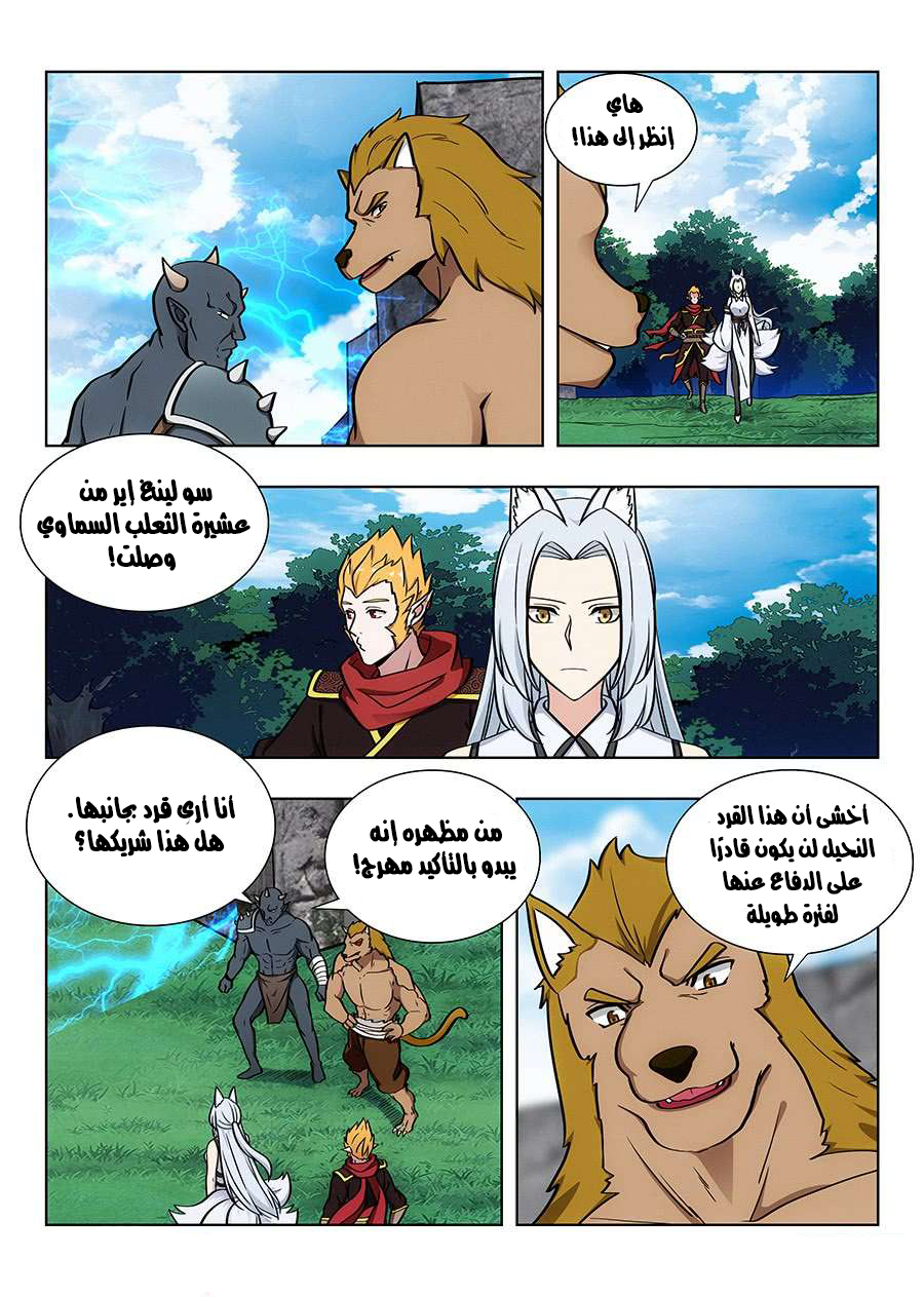 Read Strongest Anti M.E.T.A AR Manga Online