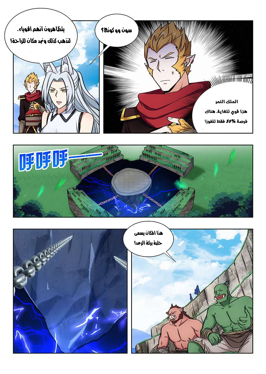 Read Strongest Anti M.E.T.A AR Manga Online