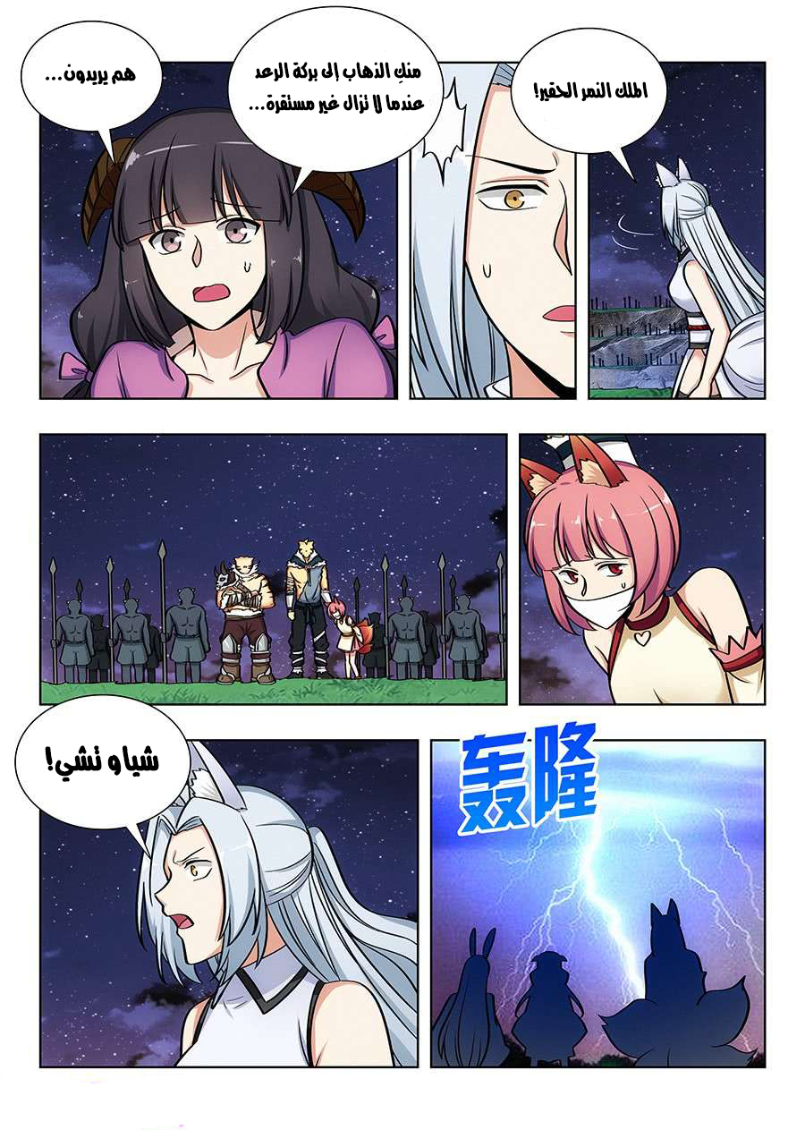 Read Strongest Anti M.E.T.A AR Manga Online